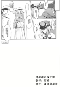 Page 15 of Doitsu Kuubo wa Kotowarenai - preview thumbnail