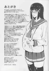 Page 19 of Kurosawa-ke no Inshuu | 쿠로사와가의 음란한 전통 - preview thumbnail