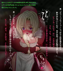 Page 19 of Bianca Choukyou - preview thumbnail