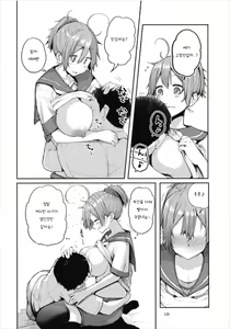 Page 10 of Motto x5 Aobax! - preview thumbnail