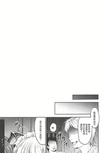 Page 24 of Gensoukyou no Kaidan - Yamagoya no Chijo wa Maid-chou!? - preview thumbnail