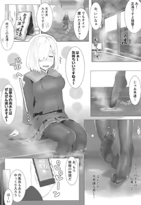 Page 4 of Hamakaze to Motto H Suru Hon. - preview thumbnail