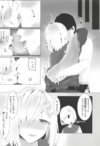 Page 5 of Hamakaze to Motto H Suru Hon. - preview thumbnail
