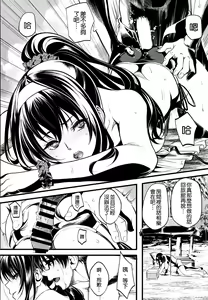 Page 12 of Saenai Yatsura no Kurashikata 4 - preview thumbnail