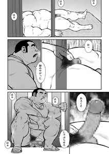 Page 4 of Sungeki Erotica Tsukamoto Shigeru - preview thumbnail