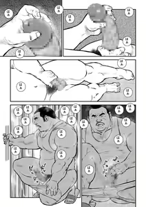 Page 5 of Sungeki Erotica Tsukamoto Shigeru - preview thumbnail