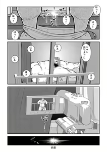 Page 8 of Sungeki Erotica Tsukamoto Shigeru - preview thumbnail