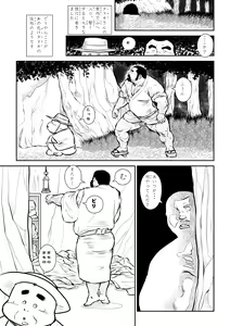 Page 15 of Shibata-san to Tanuki-san ~Katchikachi Yama~ - preview thumbnail
