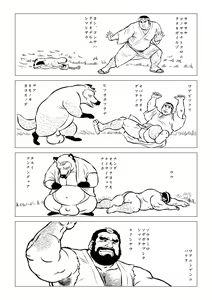 Page 4 of Shibata-san to Tanuki-san ~Katchikachi Yama~ - preview thumbnail