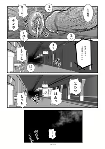 Page 16 of Anaba 2 ~Chikatetsu~ - preview thumbnail