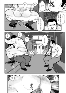 Page 6 of Anaba 2 ~Chikatetsu~ - preview thumbnail
