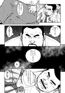 Page 9 of Anaba 2 ~Chikatetsu~ - preview thumbnail