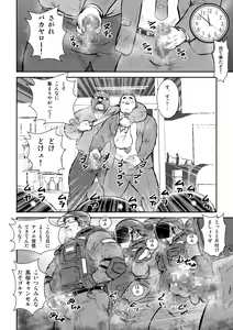 Page 16 of Honjitsu wa G Day - preview thumbnail