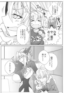 Page 3 of Alter Milk - preview thumbnail