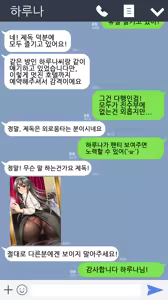 Page 144 of Kantai akuochi keikaku 5 Omae no mono wa ore no mono | 함대악저속계획5 너의 것은 나의 것 - preview thumbnail