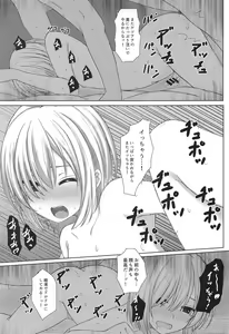 Page 18 of Mash-kun Sheer Heart Attack - preview thumbnail