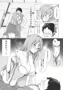 Page 6 of Sanae-san to Sweet Night - preview thumbnail