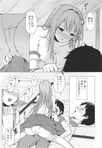 Page 8 of Sanae-san to Sweet Night - preview thumbnail