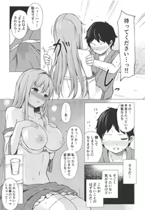 Page 10 of Sanae-san to Sweet Night - preview thumbnail