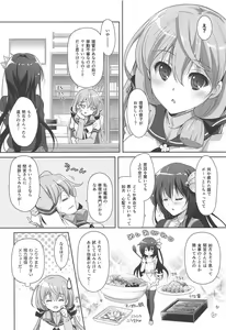 Page 5 of Torokechau Hodo Issho ni Isasete - preview thumbnail