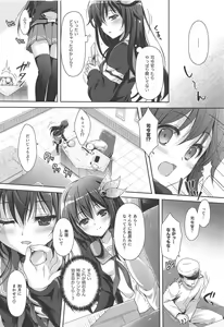 Page 8 of Torokechau Hodo Issho ni Isasete - preview thumbnail