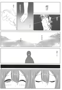 Page 5 of Unicorn, Warui Ko ni Nacchatta - preview thumbnail
