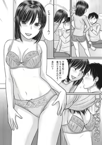 Page 101 of TOKI to MEKI -Tomatta Sekai de Majiwaru Toiki- - preview thumbnail