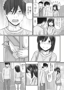 Page 119 of TOKI to MEKI -Tomatta Sekai de Majiwaru Toiki- - preview thumbnail