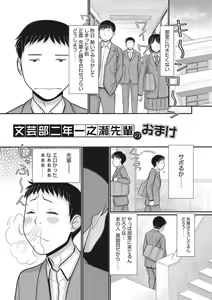 Page 204 of TOKI to MEKI -Tomatta Sekai de Majiwaru Toiki- - preview thumbnail