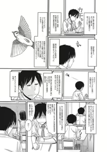 Page 6 of TOKI to MEKI -Tomatta Sekai de Majiwaru Toiki- - preview thumbnail