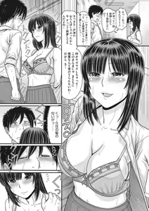 Page 62 of TOKI to MEKI -Tomatta Sekai de Majiwaru Toiki- - preview thumbnail