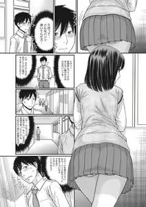 Page 9 of TOKI to MEKI -Tomatta Sekai de Majiwaru Toiki- - preview thumbnail