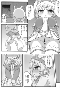 Page 8 of Paula-chan to Ero Trap Dungeon! - preview thumbnail