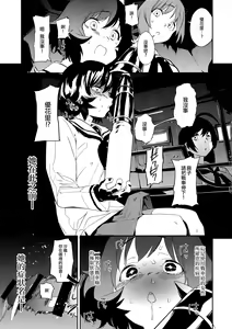Page 3 of Futanari Akiyama-dono ga Nishizumi-san de Panzer High!! - preview thumbnail