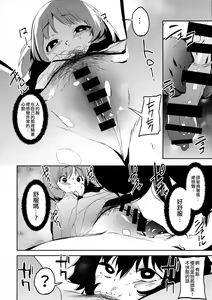 Page 10 of Futanari Akiyama-dono ga Nishizumi-san de Panzer High!! - preview thumbnail