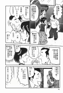 Page 16 of Himitsu no Alice 1 | 窺秘愛麗絲 1 - preview thumbnail