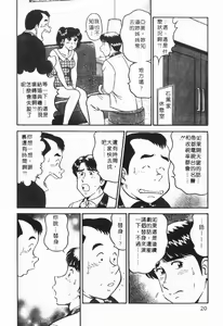 Page 20 of Himitsu no Alice 1 | 窺秘愛麗絲 1 - preview thumbnail