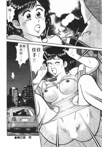 Page 44 of Himitsu no Alice 1 | 窺秘愛麗絲 1 - preview thumbnail