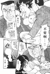 Page 46 of Himitsu no Alice 1 | 窺秘愛麗絲 1 - preview thumbnail