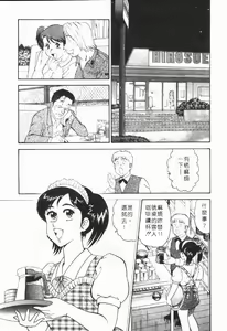 Page 5 of Himitsu no Alice 1 | 窺秘愛麗絲 1 - preview thumbnail