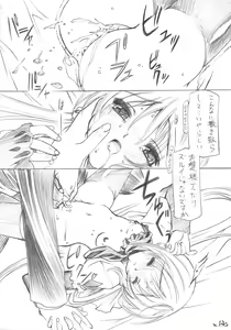Page 13 of Musou no Rakuen - preview thumbnail