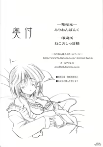 Page 21 of Musou no Rakuen - preview thumbnail