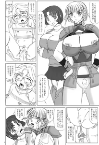 Page 16 of Owaranai Uta wo Utaou - preview thumbnail