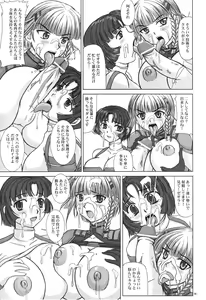 Page 17 of Owaranai Uta wo Utaou - preview thumbnail