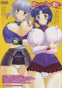 Page 2 of Owaranai Uta wo Utaou - preview thumbnail