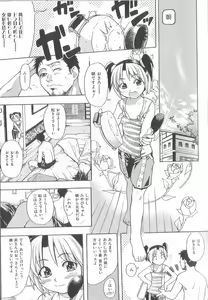 Page 51 of ENN - preview thumbnail