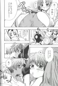 Page 85 of ENN - preview thumbnail