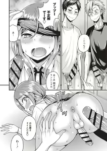 Page 152 of Koukan Mesu Ochi Otokonoko - preview thumbnail