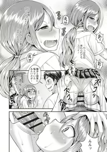 Page 154 of Koukan Mesu Ochi Otokonoko - preview thumbnail