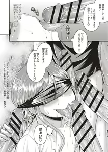 Page 162 of Koukan Mesu Ochi Otokonoko - preview thumbnail
